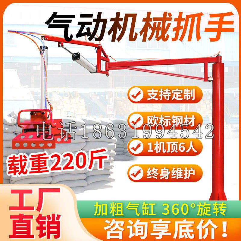 城区凯富 Jupiter木星电动液压机械臂制作 主从机器人机械抓手