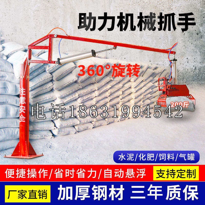 城区助力机械抓手 平衡吊悬臂吊机车 360°旋转机械手臂 翰盾